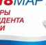 orig2018.jpeg - Избирательная комиссия