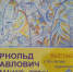 Выставка «Рисунки монументалиста» откроется сегодня в Пскове - BusinessPskov.Ru