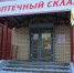 В Пскове открылась аптека самообслуживания - фото - BusinessPskov.Ru