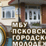 Школа волонтера Молодой Ганзы открывается в Пскове - InformPskov.Ru