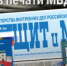 27 января - День печати МВД России - ГУ МВД Псковской области