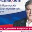 Кандидат в президенты России Григорий Явлинский два дня будет работать в Псковской области - Яблоко