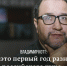 Режиссер Владимир Котт: 2017-й - это первый год разнообразия российского кино - InformPskov.Ru