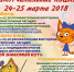 Ежегодное весеннее шоу «ЗаМУРчательные кошки» пройдет в Пскове в марте - BusinessPskov.Ru