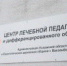 Рабочий визит полпреда СЗФО Александра Беглова в Псков - InformPskov.Ru