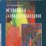 Приглашаем на художественную выставку «С любовью к живописи» - Псковская научная библиотека