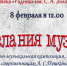 Ко Дню памяти А. С. Пушкина в Пскове прозвучат «Послания музам» - Администрация г.Пскова