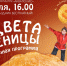 Псковский гипермаркет отпразднует Масленицу конкурсами и дегустацией блинов - BusinessPskov.Ru