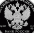 ЦБ выпустил монету номиналом в 3 рубля к 23 февраля - фото - BusinessPskov.Ru