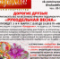 В «Империале» пройдет ярмарка подарков ручной работы - BusinessPskov.Ru