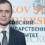 Ректор Ю. А. Демьяненко поздравляет Ярослава Ульянкова с победой в выборах председателя Объединённого совета обучающихся - ПсковГУ