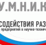 Поздравляем студентов ПсковГУ - победителей финала программы "УМНИК-2018" - ПсковГУ
