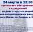 День открытых дверей на ФМФ - ПсковГУ