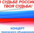 Концерт, посвященный выборам президента России, пройдет в Псковской областной библиотеке - InformPskov.Ru