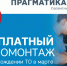 Специальное предложение действует в сервисном центре «Прагматика айс» для владельцев KIA - InformPskov.Ru