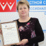 Главный технический инспектор труда Псковского облсовпрофа Елена Никифорова награждена благодарственным письмом Северо-Западной ассоциации «Безопасный труд» - Областной центр профсоюзов