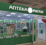 В псковском торговом комплексе открылась новая аптека - фотофакт - BusinessPskov.Ru