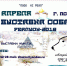 Выставка собак пройдет в Пскове в начале апреля - BusinessPskov.Ru