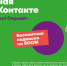 «МегаФон» возвращает доступ к музыке из соцсетей «ВКонтакте» и «Одноклассники» без ограничений - InformPskov.Ru