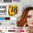 26 мая будет названо имя «Миссис Псков – 2018» - InformPskov.Ru