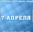 Сегодня ФК «Псков-747» проведёт первый домашний матч Первенства России в 2018 году - InformPskov.Ru