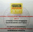 NatGeo Traveller Awards 2017 - Информационный туристский центр