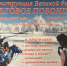 Что увидят гости фестиваля «Ледовое побоище» в этом году - BusinessPskov.Ru