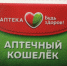 Система лояльности к здоровью: какие скидочные карты есть в псковских аптеках - BusinessPskov.Ru