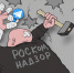 Цифровое сопротивление - Газета Псковская губерния