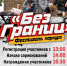 Молодежный паркур-фестиваль «Без Границ» пройдет в Пскове 19 мая - InformPskov.Ru