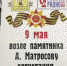 Фото из социальной сети - InformPskov.Ru