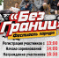 В Пскове пройдет молодежный паркур-фестиваль «Без Границ» - BusinessPskov.Ru