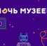 Акция «Ночь музеев» пройдет в Пушкинском Заповеднике 19 мая - Информационный туристский центр