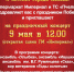 9 мая в «Империале» будут петь песни и угощать солдатской кашей - BusinessPskov.Ru