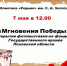 Выставки к Дню Победы - Администрация г.Пскова
