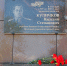 В Пскове состоялось торжественное открытие мемориальной доски Почетному гражданину города Василию Куличкову - Администрация г.Пскова
