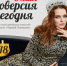 Очередной выпуск видеодневников конкурса «Миссис Псков-2018» покажут в эфире телеканала «Первый Псковский» в 19:30 и 22:00 - InformPskov.Ru