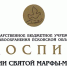 Благотворительный концерт в честь 25-летия хосписа состоится в Пскове 17 мая - InformPskov.Ru