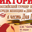 Карина Иванова - лучшая в непривычной весовой категории - Центр спортивной подготовки