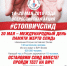 V Всероссийская акция "Стоп ВИЧ/СПИД" - Госинспекция труда