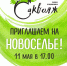Лавка художника приглашает сегодня на новоселье и бесплатные мастер-классы - BusinessPskov.Ru