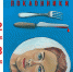 Развлекай нас! - InformPskov.Ru