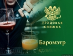 Баромэтр