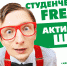 Псковский торговый центр проведет студенческий Fresh с флешмобом и консультациями по профессиям - BusinessPskov.Ru