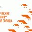фотогалерея - Комитет по делам строительства, жкх, строительному и жилищному надзору