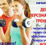 22 мая специалисты «S-FITNESS» расскажут псковичам, как привести себя в форму - InformPskov.Ru