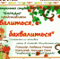 26 мая Неёловский КДЦ приглашает на спектакль "Хвалиться, бахвалиться" - Псковский район