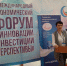 Представители комитета приняли участие в работе VII Международного экономического форума «Инвестиции. Инновации. Перспективы» в городе Витебске                      - Комитет по экономическому развитию