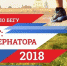 Стали известны победители соревнований по бегу «PRO SPORT: Кубок губернатора — 2018» - InformPskov.Ru