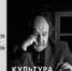 Выставка артиста Русского театра Эстонии откроется 26 мая в Пскове - InformPskov.Ru